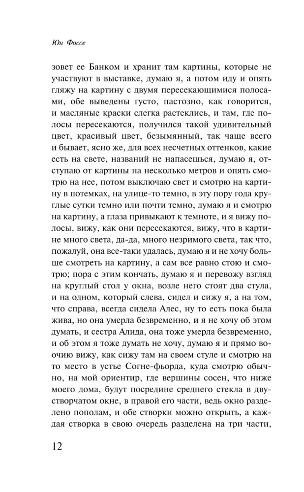 Cits vārds. Septoloģija I-II